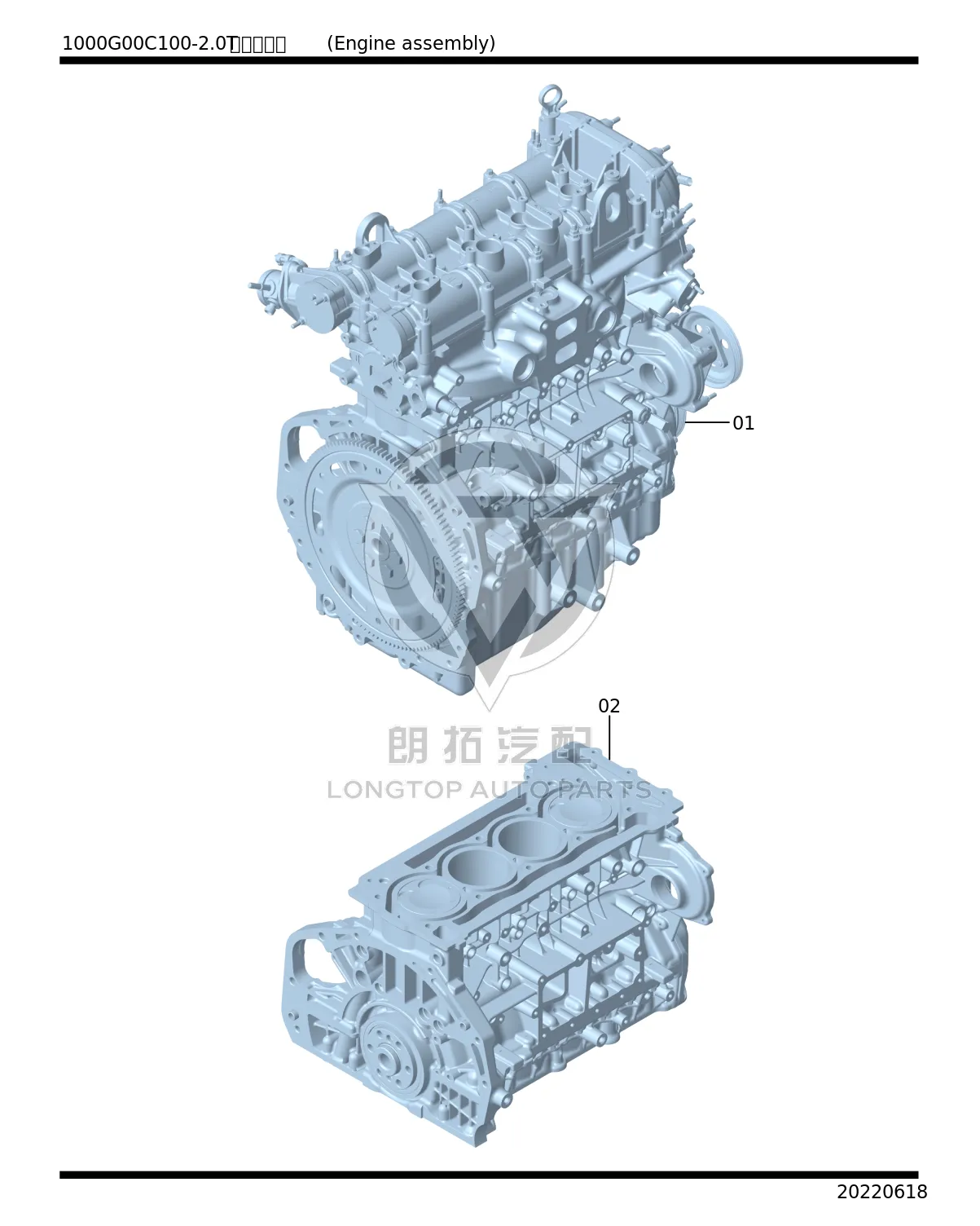 Long Hair Engine Assembly 10004-20UC0 1000420UC0 for Hongqi H5