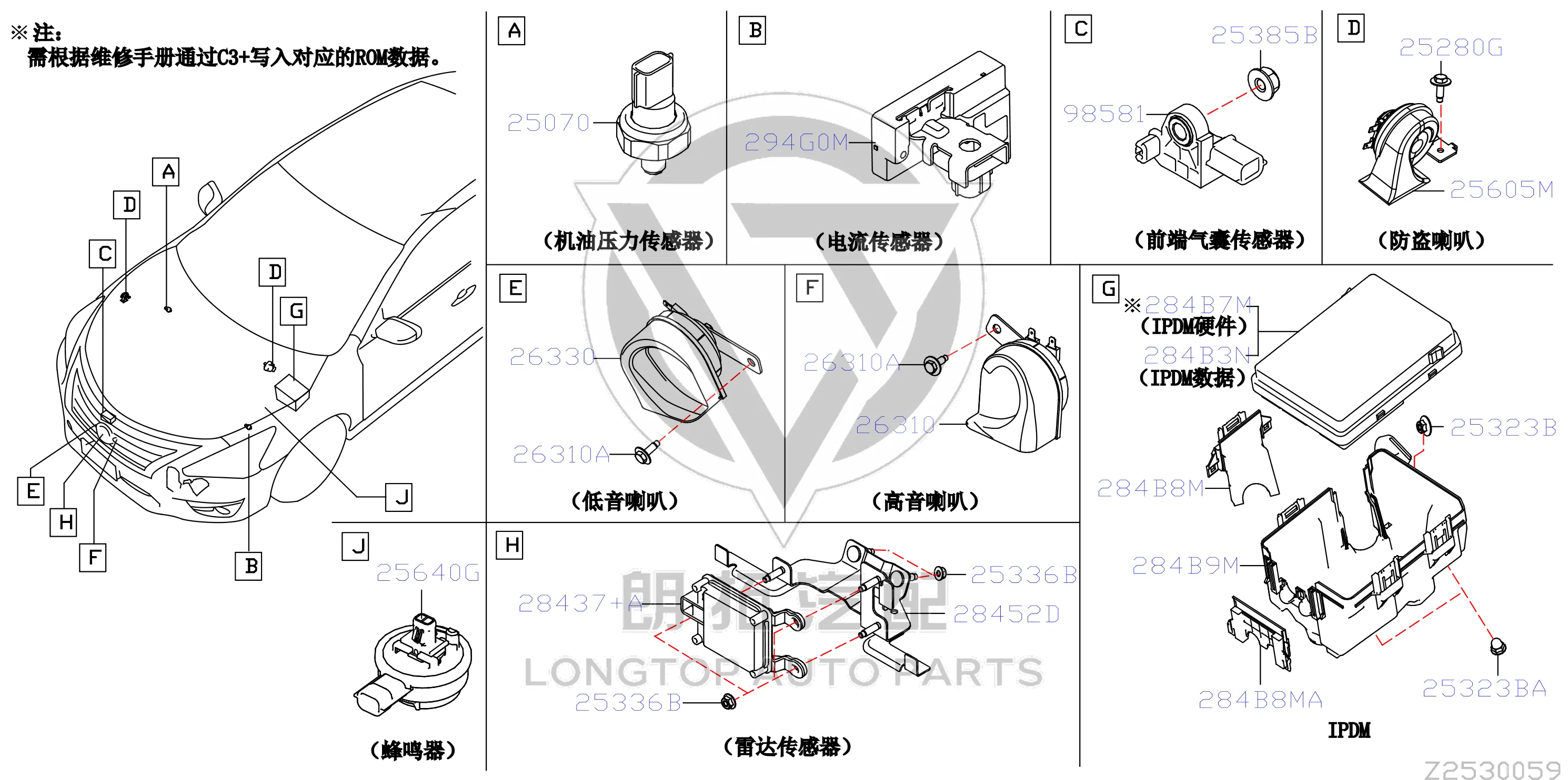 Bass Speaker 25620-6CT1B 256206CT1B for Nissan