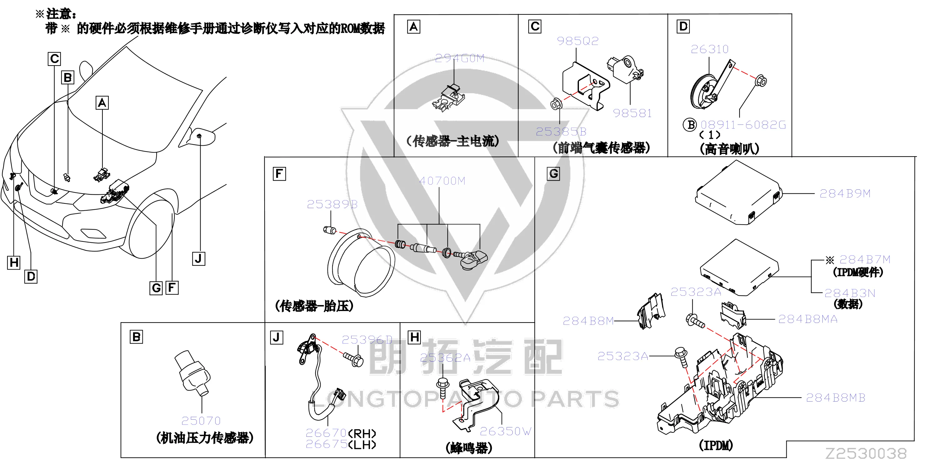 Engine Compartment Relay Control Module 284B7-6FV3C 284B76FV3C for Nissan
