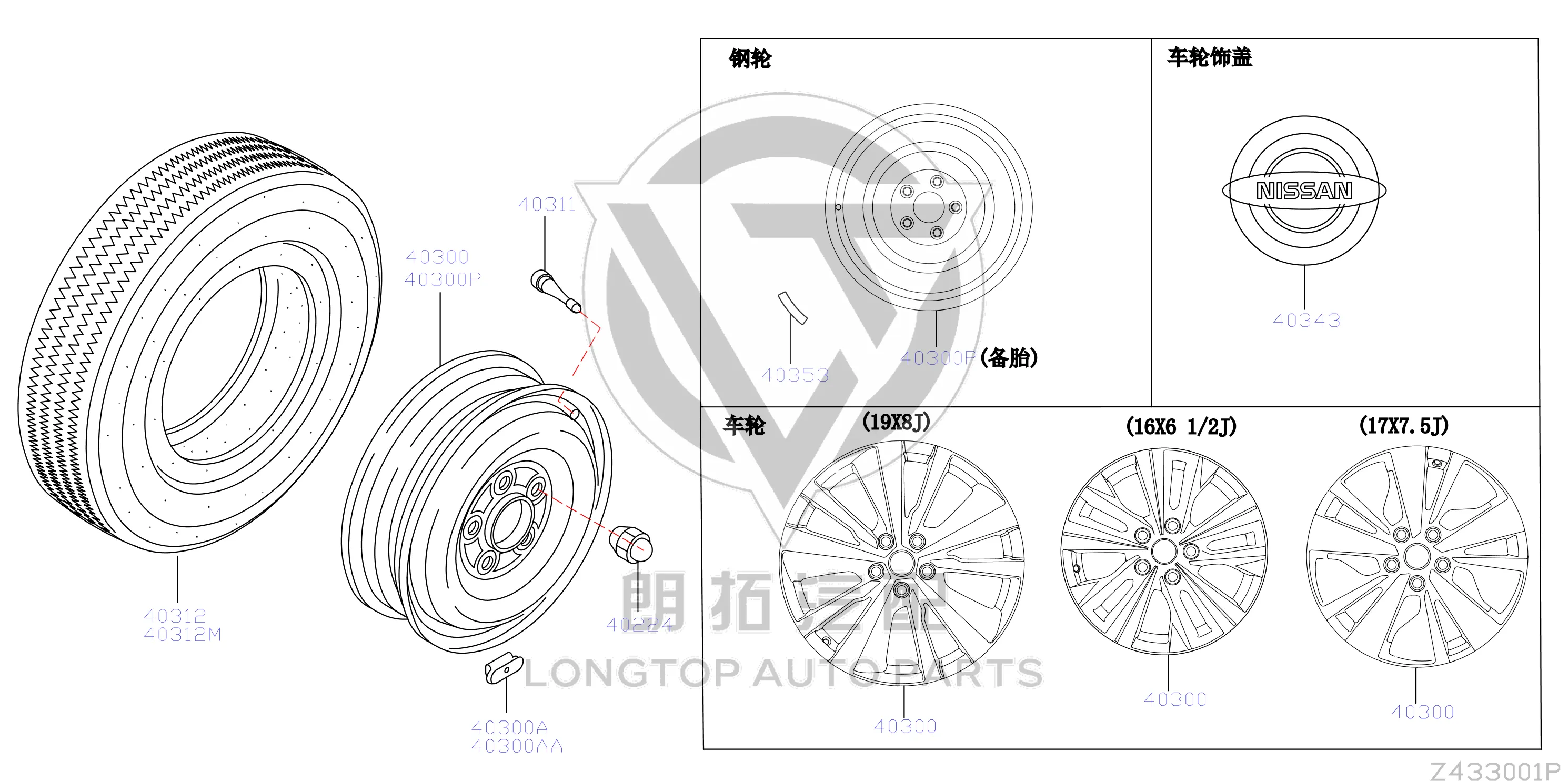 Tire 40312-6CT2B 403126CT2B for Nissan