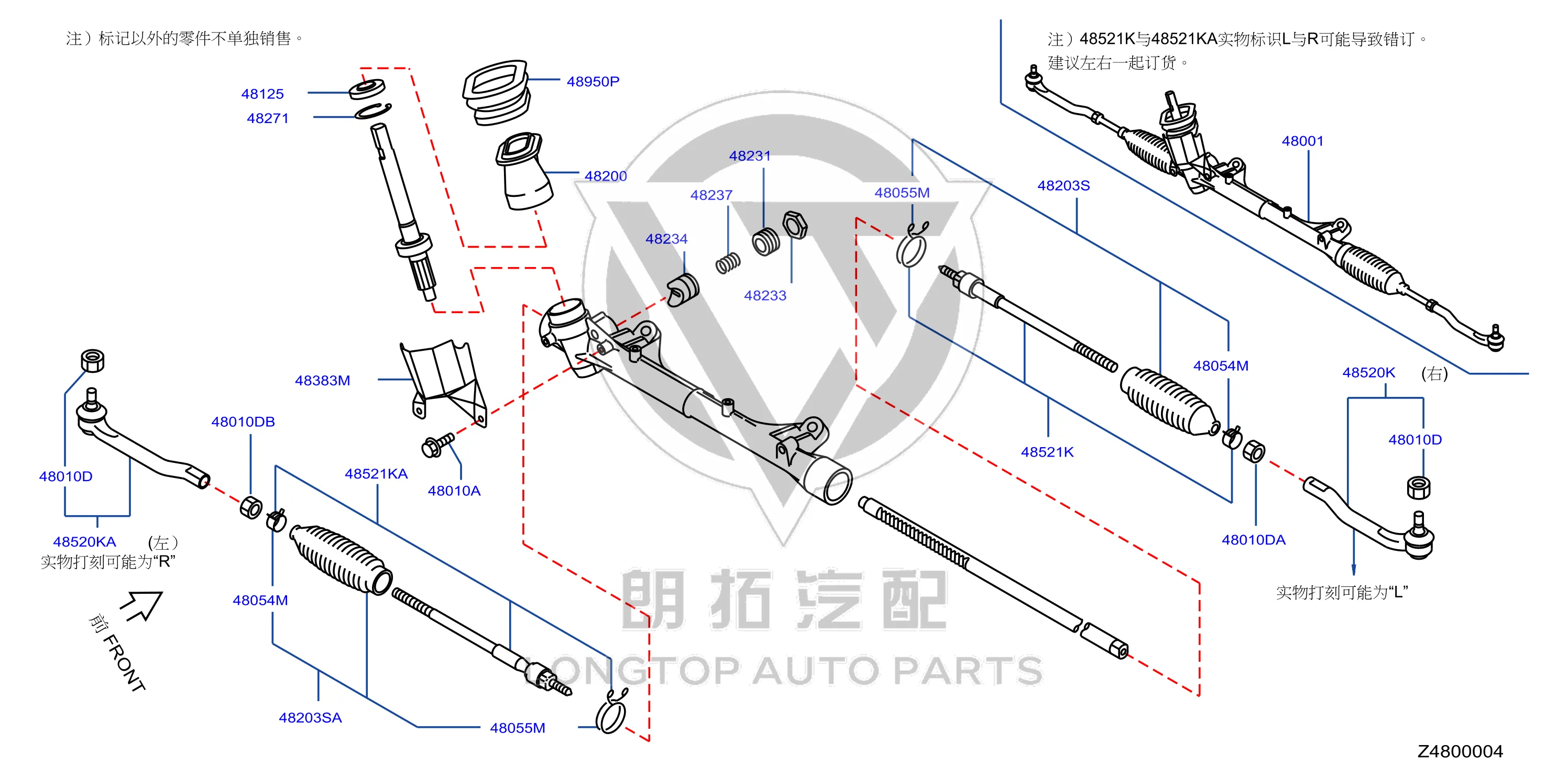 Steering Gear 48001-EW700 48001EW700 for Nissan