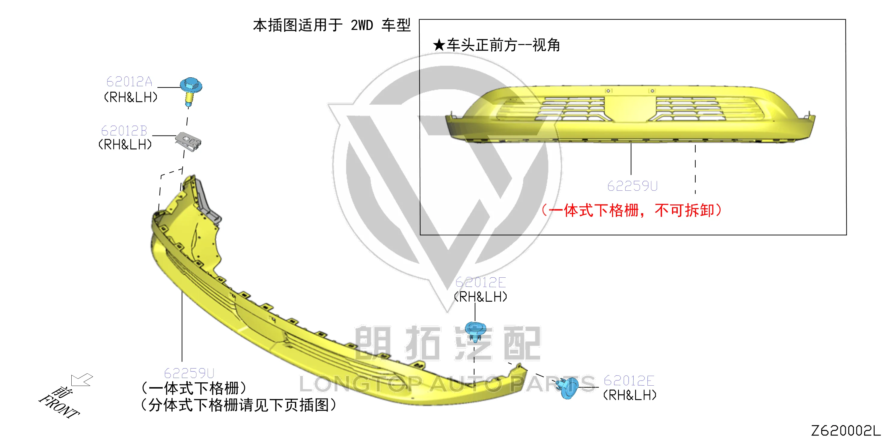 Front Bumper Grille (Lower) 62259-6TX2B 622596TX2B for Nissan