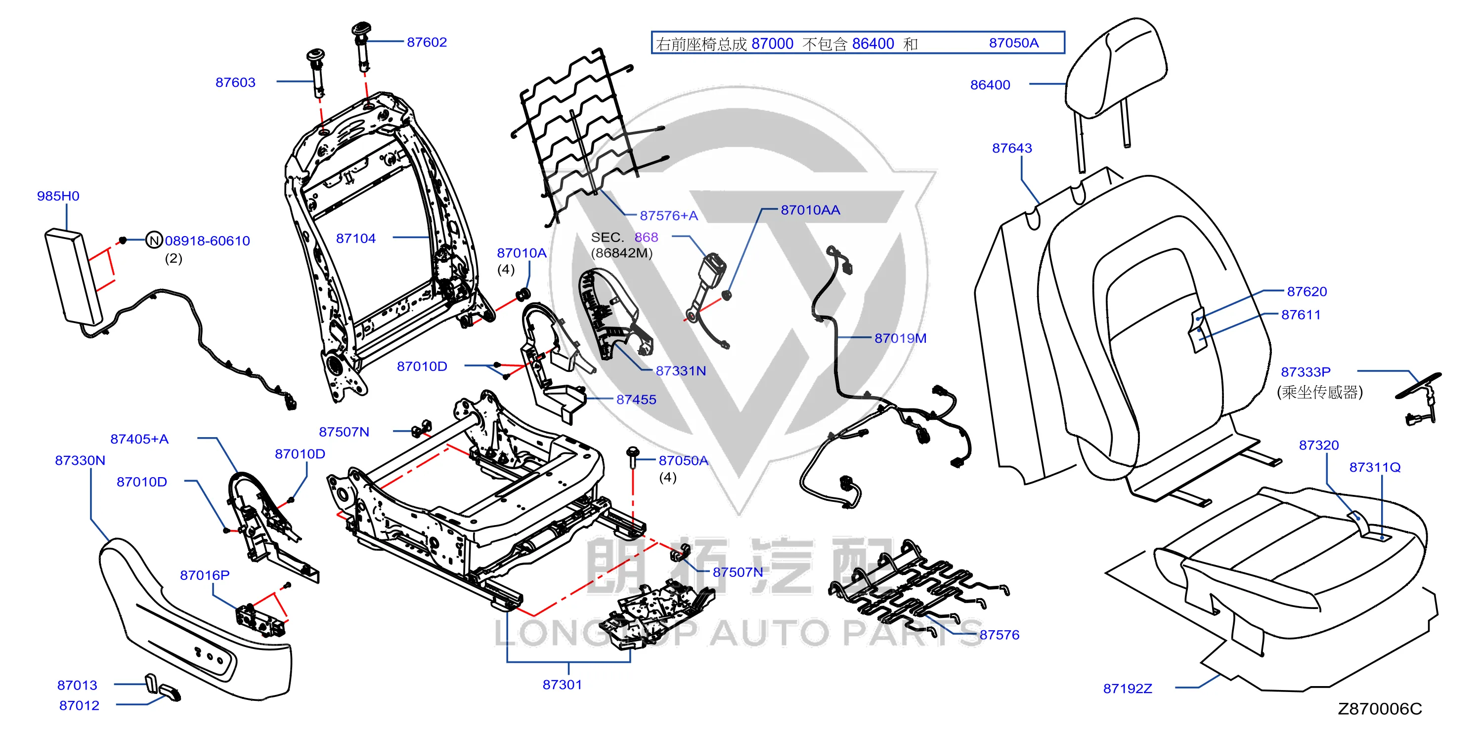 Front Seat Switch Assembly (Right) 87016-6CV2A 870166CV2A for Nissan