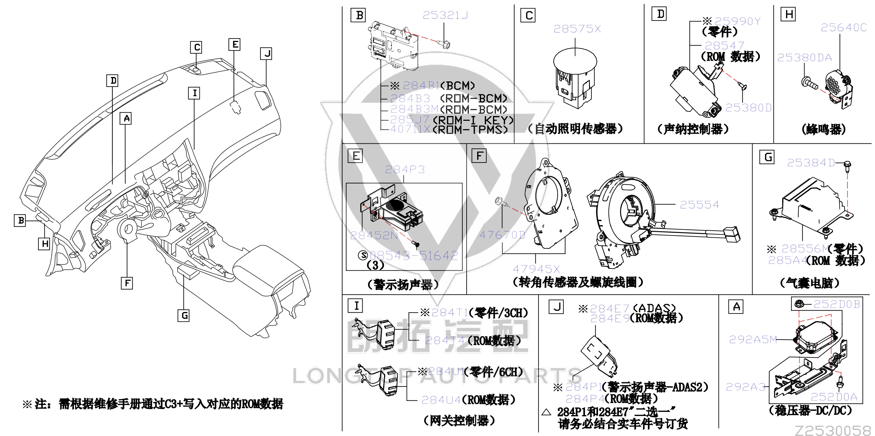 Airbag Computer K8820-6JP0A K88206JP0A for Nissan